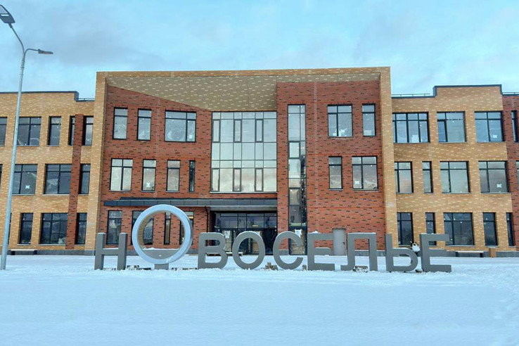 В Новоселье введена школа на 550 мест