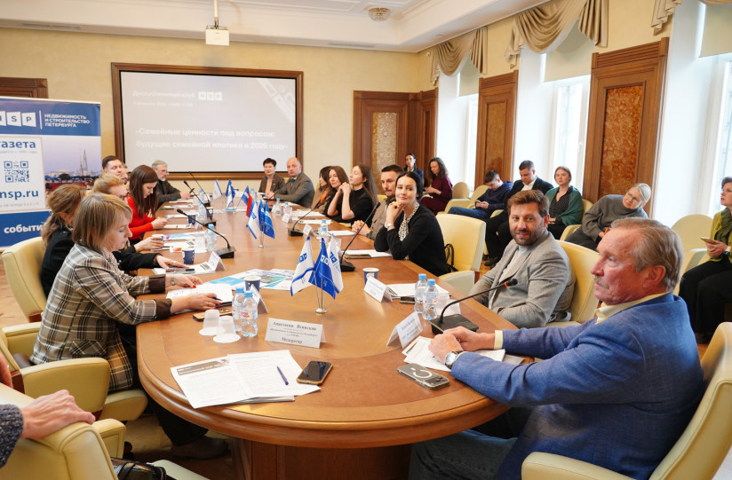 Мероприятие NSP Семейная ипотека 04.02