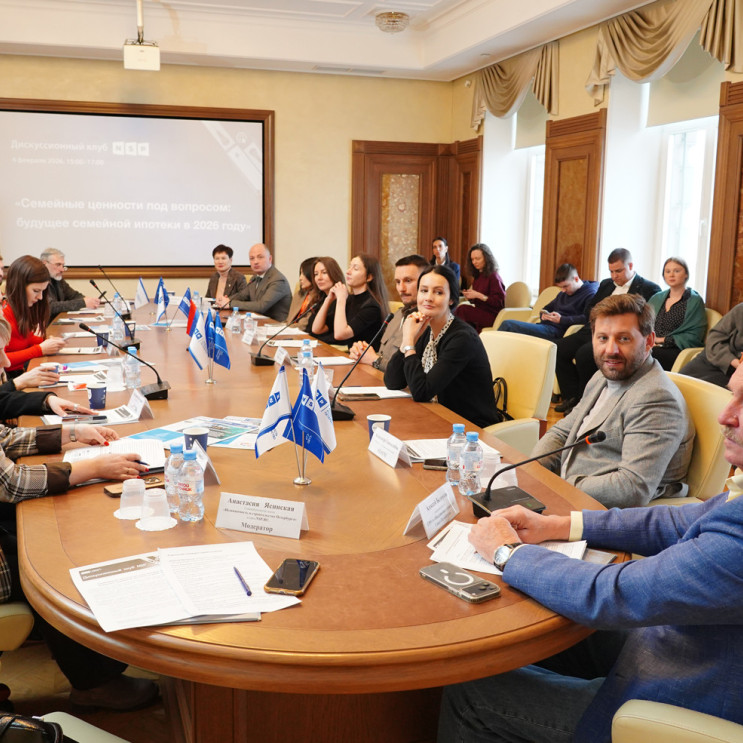 Мероприятие NSP Семейная ипотека 04.02