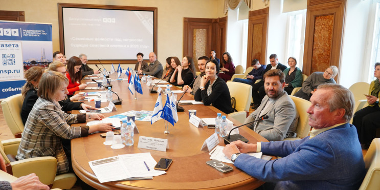 Мероприятие NSP Семейная ипотека 04.02