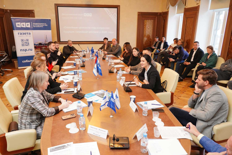 Мероприятие NSP Семейная ипотека