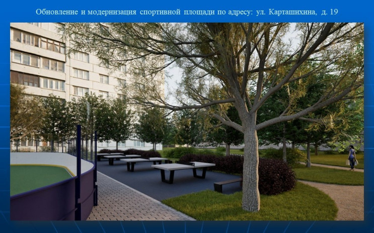 спортплощадка