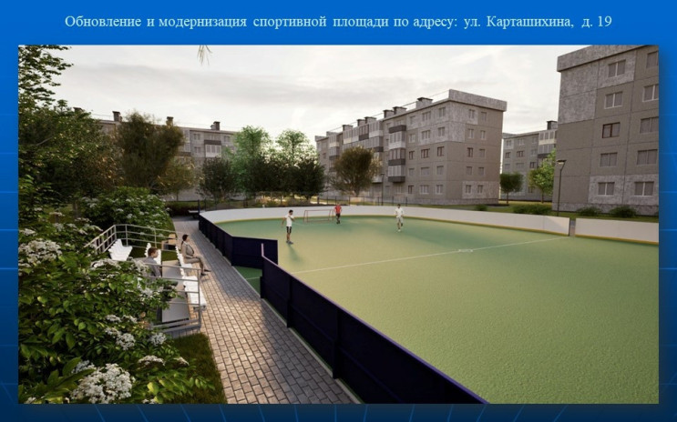 спортплощадка