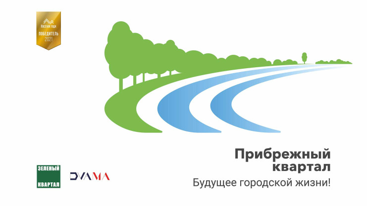 Презентация. Голубев М. «Прибрежный Квартал» Презентация. Голубев М. "Прибрежный Квартал"