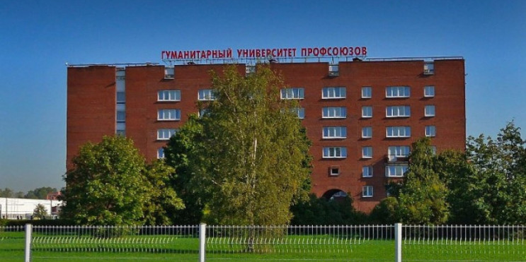 университет-профсоюзов университет-профсоюзов