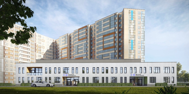 поликлиника