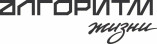ГК «Алгоритм»