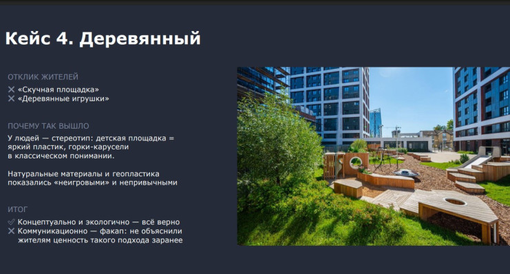 нестандартная детская площадка