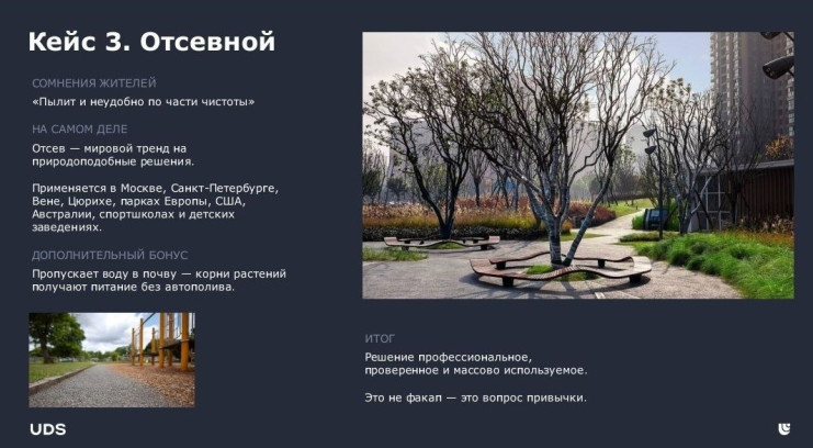 покрытие детских площадок материал