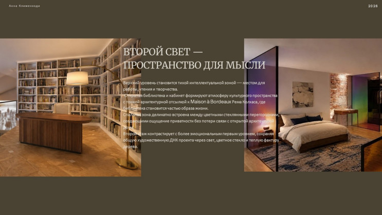 Слайд из презентации Анны Клименкоди