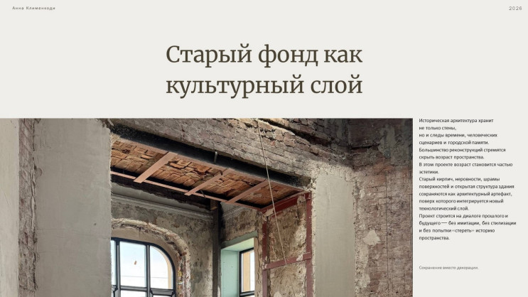 Слайд из презентации Анны Клименкоди