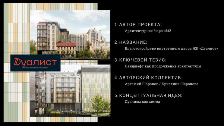 Слайд из презентации Артемия Шаронова