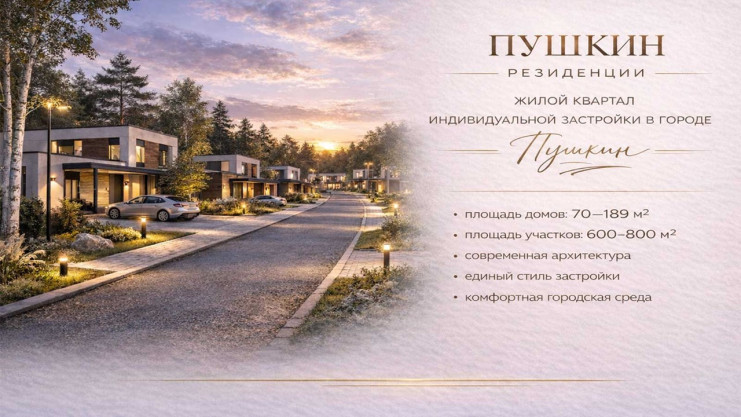 Слайд из презентации ГК «Стройсинтез»