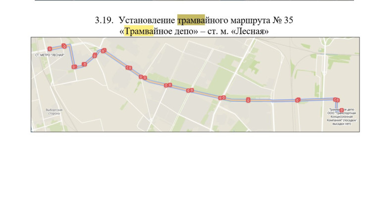 Блюхера трамвай