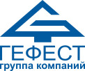 Группа компаний «Гефест»