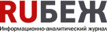 RUБЕЖ - отраслевой журнал рынка безопасности