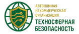 АНО «Техносферная безопасность»