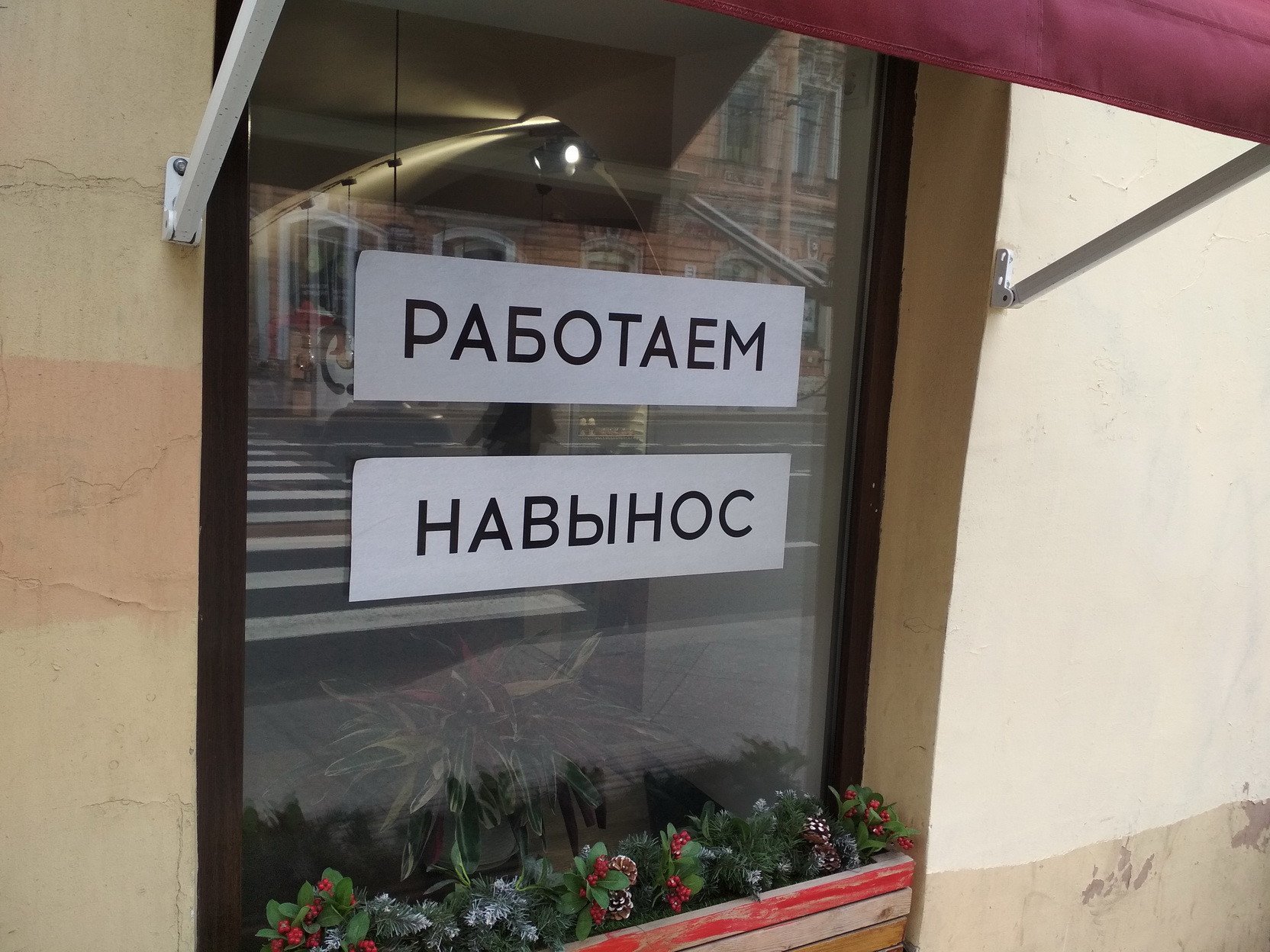 Магазин Одежды На Большом Проспекте Петроградской