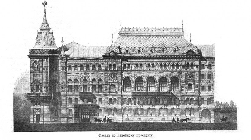 Фасад по Литейному проспекту. Фото: журнал «Зодчий» №9, 1898 г.