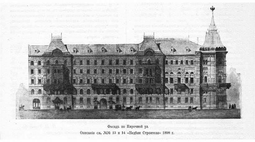 Фасад по Кирочной улице. Фото: журнал «Зодчий» №9, 1898 г.