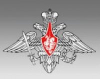 Министерство обороны РФ