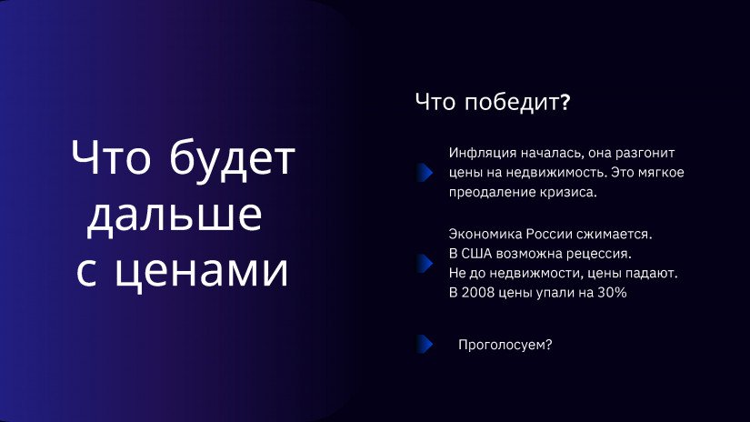 Презентация Рысев Л.Ю
