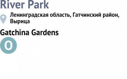 River Park от Gatchina Gardens