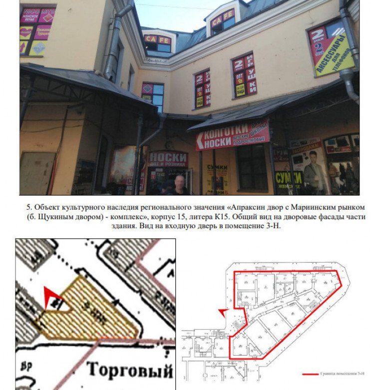 апраксин двор на карте