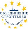 СРО Ассоциация «Объединение строителей Санкт-Петербурга»