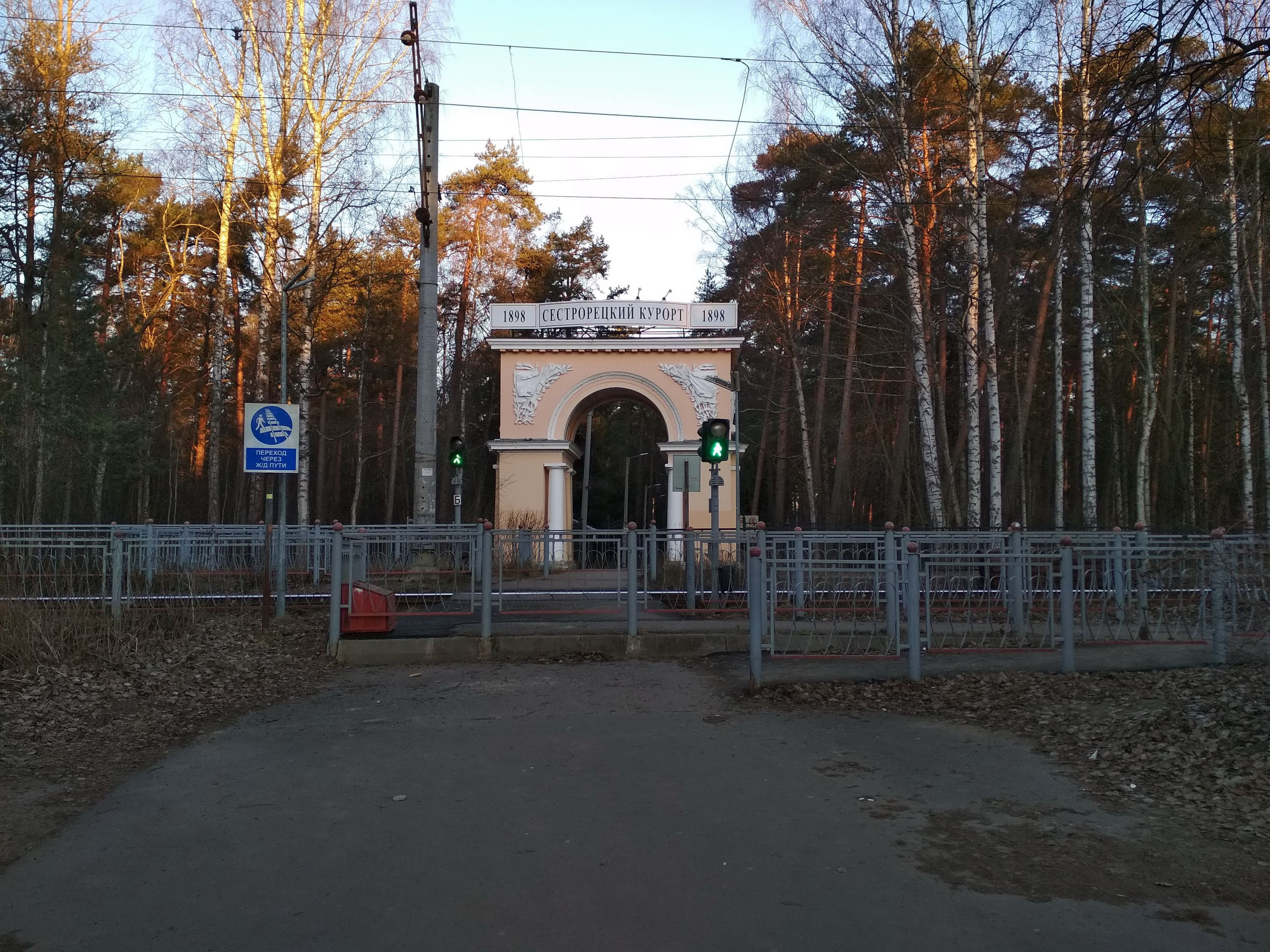 Санаторий «Сестрорецкий курорт» в Курортном районе начинает  реконструировать ЛСР