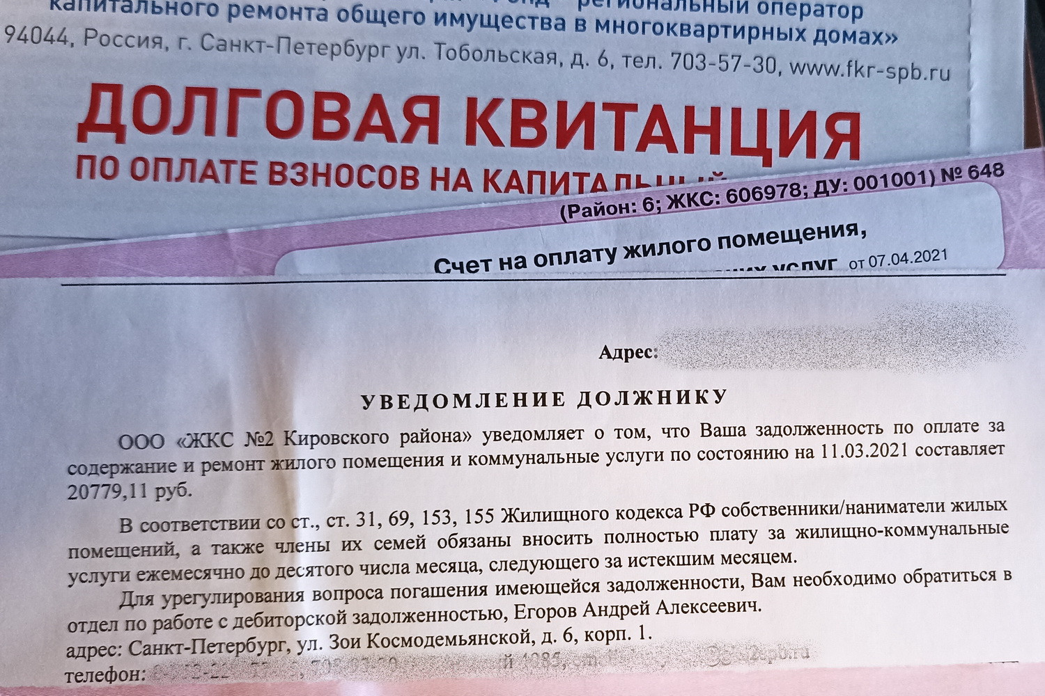 Субсидии на оплату ЖКУ депутаты предлагают вернуть должникам, когда те  начнут погашать долги