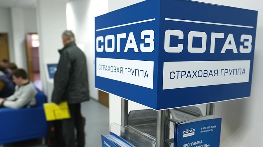 Согаз хабаровск автострахование