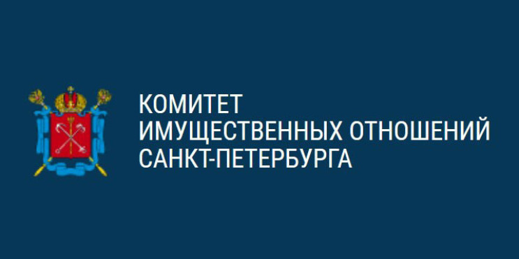 Гку имущество санкт петербурга. Кадастровая фирма СПБ. Комитет имущественных отношений СПБ Небогатиков в.а.. Посошникова комитет имущественных отношений. Топогеодезический регистр в Санкт-Петербурге.