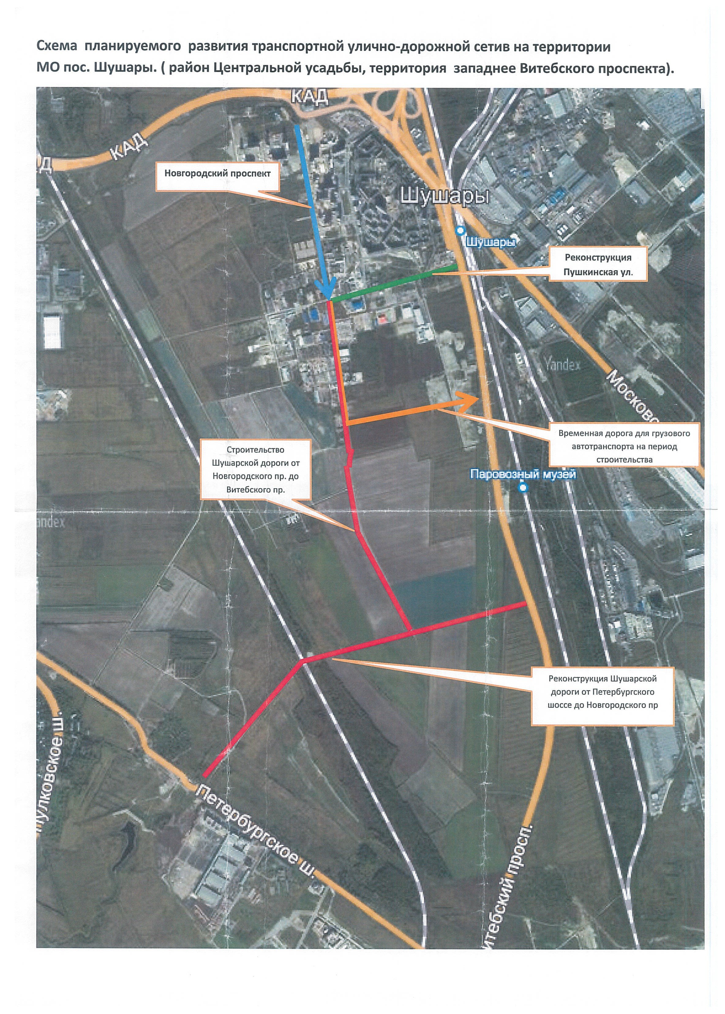 Шушары развитие дорог. План дороги Шушары. Питер Шушары карта. Шушары план развития.