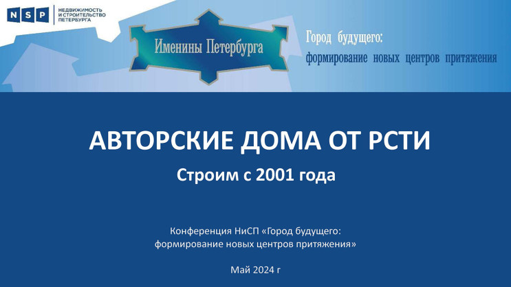 Презентация. Екатерина Немченко, РСТИ