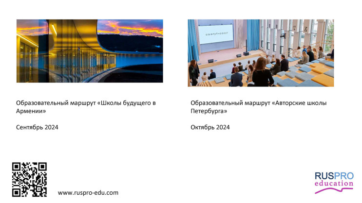 Презентация. Ирина Солонова, Ruspro Education