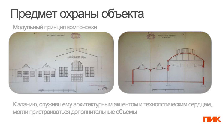 Презентация. Владимир Антонов, ПАО «ПИК-СЗ»